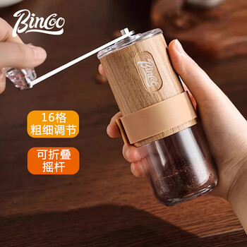 Bincoo hand-ground coffee machine hand-cranked coffee bean grinder manual bean grinder home portable coffee appliance set wood grain color 16-grid thickness adjustment