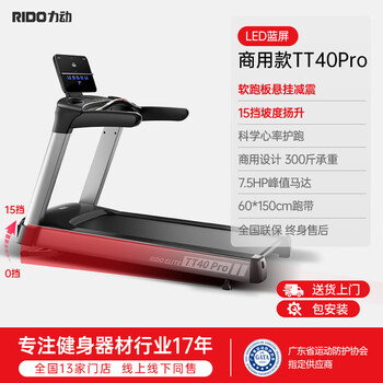 Shuhua treadmill large commercial aerobic smart home widened gym special tt40/tt45 tt40 pro-treadmill (lcd blue screen version)