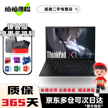 Lenovo thinkpad x1carbon nano second-hand laptop ultrabook 14-inch high-end business laptop thin and light x1c i7-21 model 16g+1t
