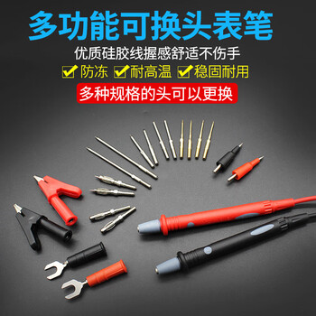 Fluke (fluke) multi-function interchangeable-head multimeter test pens special-point alligator clip test leads wire digital digital display pointer universal multi-function interchangeable-head multimeter test pens