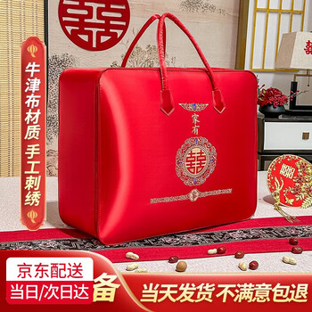 Chengyang four-piece wedding set dowry quilt handbag wedding dowry quilt storage bag red moving packing family affairs brocade material embroidered ladle large size 60*50*24 pack 5-7 catties quilt
