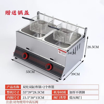 Gas fryer, commercial stall, liquefied gas gas fryer, fried chicken cutlets, french fries machine, noodle cooker, thickened double boiler + fried blue*2