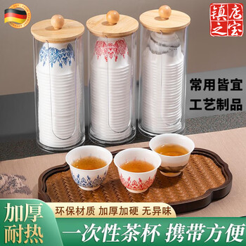 Bibk german quality national style disposable kung fu tea cup, high temperature resistant, thickened and anti-scalding, home office tea cup with storage, imitation white porcelain tea cup, food grade ps material, 120 pieces + storage cup holder