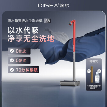 Dripping water and dust multi-functional floor scrubber, one machine, multi-purpose, household intelligent wireless sterilization, cleaning, dry and wet separation, energy saving and environmental protection, s8 70min battery life - sterilization and deodorization 99.99%