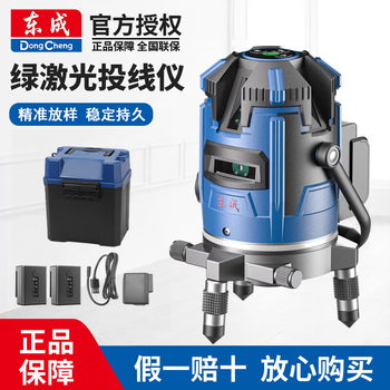 Dongcheng level meter 2 lines 3 lines 5 lines green light high-precision strong light infrared laser line projection meter ff06-11 e2 two lines