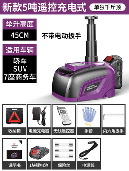 Yue changsheng hugo car wireless car electric hydraulic jack remote control rechargeable multi-function repair tire changing tool wireless 5 ton top 45cm wireless remote control single