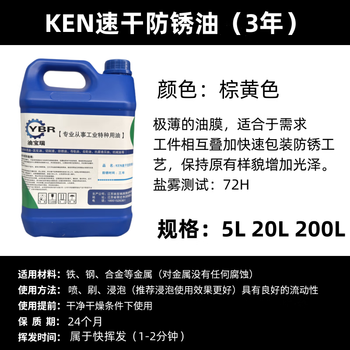 Lism oil baorui volatile metal anti-rust oil anti-rust agent liquid soft film thin layer quick-drying hard film anti-rust dehydration ken quick-drying anti-rust oil (3 years) 20l