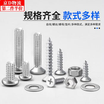 Ronghuashi household screws screw box set nuts nuts screws washers self-tapping screw set m2m3m4m5m6 screw box set 13 kinds about 250 grams