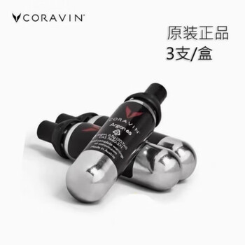 Sailoto adapts to coravin coravin wine taker pure argon air bag red wine freshness 65g argon gas bottle ar gas tank argon air bag 1 box 3 pieces