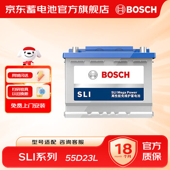 Bosch car battery 12v lead-acid maintenance-free battery door-to-door installation trade-in 55d23l corolla toyota corolla elantra