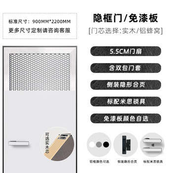 Customized invisible door, frameless narrow edge, minimalist aluminum wooden door, flat opening door, interior door, paint door, bedroom secret door, hidden frame door/paint-free decorative panel