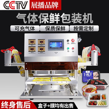 Fully automatic controlled atmosphere nitrogen-filled fresh-keeping lunch box sealing machine coding round bowl sealing machine take-out packaging machine machine lunch box contact customer service