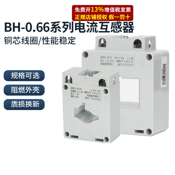 Chint current transformer bh-0.66 50/5~150/5 200/5~600/5 800/5~1500/ bh-0.66 30 350/5a 0.5 level
