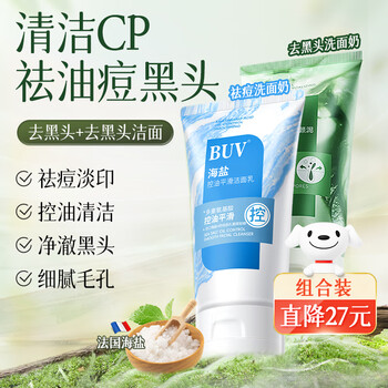 Buv chlorophyll facial cleanser 100ml + sea salt facial cleanser 100ml new year's eve gift