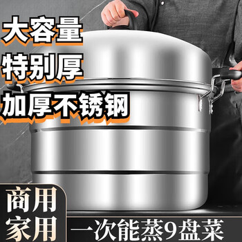He jiagong german seiko steamer large size 50cm or more extra large commercial stall thickened three-layer gas stove large capacity home extra thick three-layer steamer 45 1cm