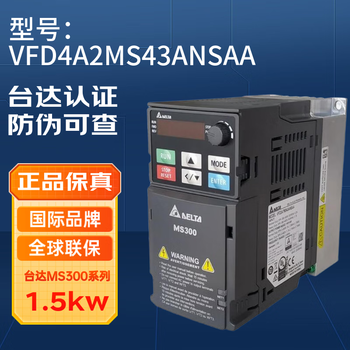 Delta frequency converter ms300 series vfd4a2ms43ansaa 1.5kw can be customized