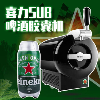 Zhio high-end imported heineken/capsule beer original beer capsule fresh beer 8l space capsule beer machine capsule machine 2/liter one (original box