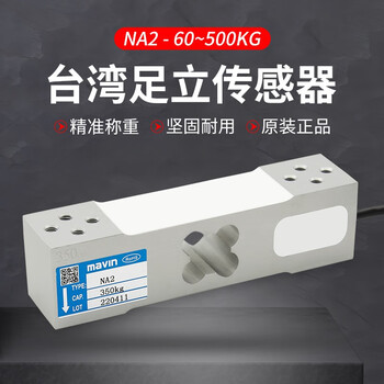 Adachi na2 sensor electronic scale platform scale weighing sensor 60kg100kg200kg350 sensor 60kg