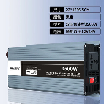 Laifuka battery car special inverter 12v24v48v60v to 220v universal high-power car battery converter 12v24v dual voltage universal 3500w