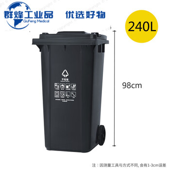 Yue changsheng 240l outdoor classified trash can with wheeled lid, sanitation large capacity commercial community dry and wet separation trash bin, black 240 liter thickened bucket dry garbage