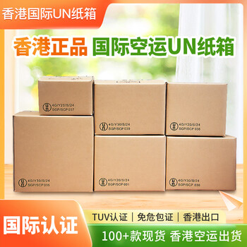 Youen dangerous packaging youen dangerous goods package hong kong international un carton un dangerous packaging carton customized dangerous goods flammable goods hazardous chemicals packing box lithium battery power packaging box for more specifications customization, you can consult customer service. single shot will not be shipped.