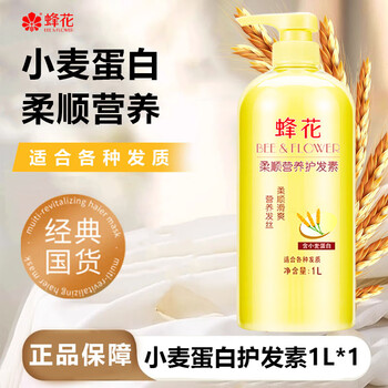 Bee flower wheat protein conditioner baked oil cream hair mask conditioner improves frizz, moisturizes and moisturizes silky herbal essence bee flower wheat protein conditioner 1l