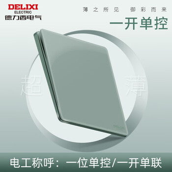 Delixi electric delixi glass ultra-thin switch socket 86 type one-open multi-hole power supply 5-hole household concealed 898 green panel one-open single control