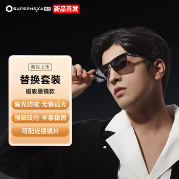Superhexa ai smart glasses replacement set magnetic sunglasses new product launch of superhexa