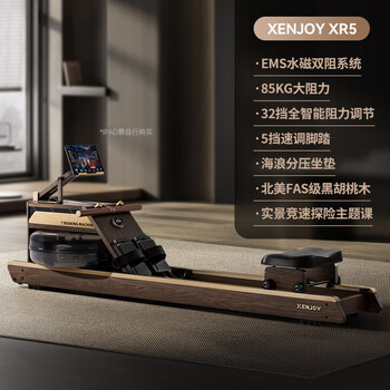 Merach jueying xr5 jueying ems hydromagnetic dual resistance rowing machine home gym equipment aerobic fitness high-end cherry wood north american fas grade black walnut-ems hydromagnetic dual resistance