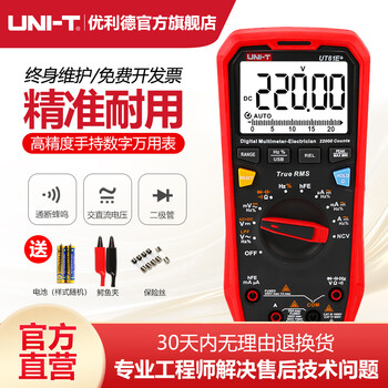 Uni-t digital multimeter high-precision fully automatic digital display multimeter intelligent anti-burn electrician multimeter ammeter ut61e+ (four and a half digits/low-pass filter)