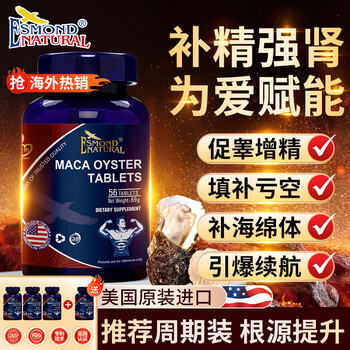 W+duanlta imported oyster maca tablets from the united states can nourish the kidneys and strengthen impotence, delay long-lasting impotence and increase