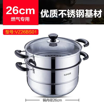Supor enjoys the classic stainless steel double-layer steamer/vz26bs01/sz26b16/4/o vz26bs01. 26cm 5