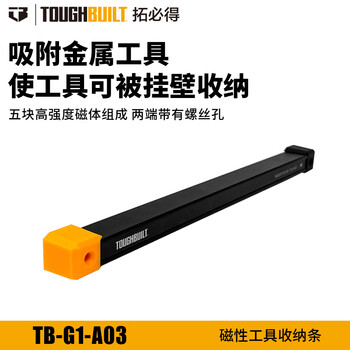 Tuobide stackable drawer tool box electrician repair industrial camping vehicle equipment box hardware storage box waterproof box accessories tool box magnetic tool storage strip tb-g1-a03