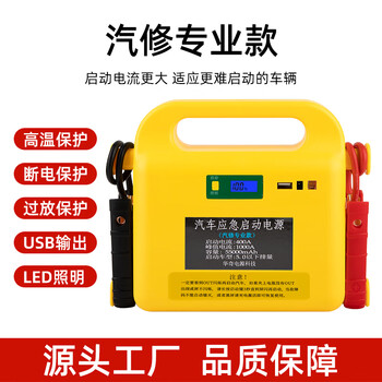 Huaqi charging-free car emergency starting power supply 12v shengbao power bank charging-free diesel car rescue power supply huaqi 12v auto repair model-charger charging-yellow