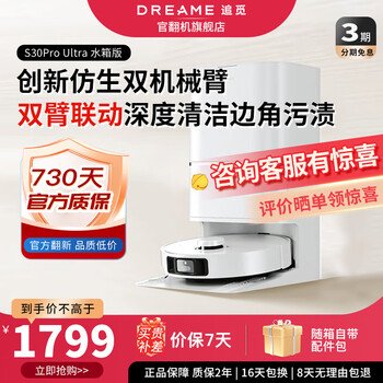 Chaimi official machine s40pro enhanced version s30pro ultra selection upper and lower water s50 platinum version sweeping robot sweeping and mopping all-in-one machine ultra-thin automatic cleaning vacuum cleaner s30 pro ultra water tank version-b micro trial