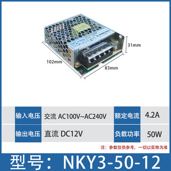 Chint led switching power supply monitoring 50w100w 200w dc 10a 5v transformer 24v 220 to 12v nky3-50-12