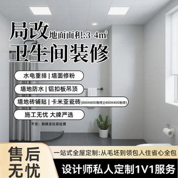 Enzo design decoration project bureau renovation-bathroom decoration floor area 3-4