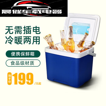 Insulated box cooler car mobile refrigerator outdoor portable fresh box ice bag ice bucket commercial stall 5 liters blue free 5 bags of ice bags