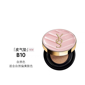 Yqs big brand authentic sample air cushion bb cream concealer moisturizing long-lasting antioxidant non-removing makeup dry oily skin foundation authentic pink skin b10 natural color