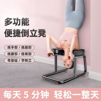 Jifeiman inversion stool wangou's same style household inversion artifact inversion chair yoga auxiliary fitness equipment inversion stretcher black foldable thickened legs + inversion double armrests