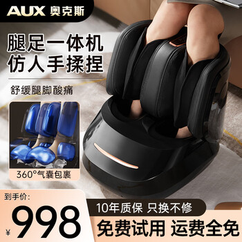 Aux intelligent foot massage machine leg massager foot and leg integrated calf kneading artifact calf, plantar and foot acupoints fully automatic relief massager electric leg beauty machine unblocking black high-end teacher mother's day gifts for female teachers moms and dads gifts for the elderly