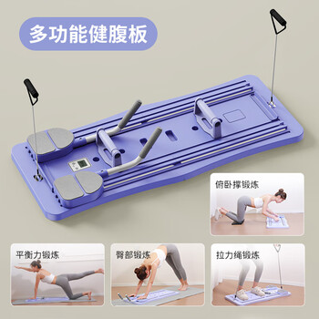 Kuiying multifunctional fitness board push-ups adjustable abdominal curl abdominal muscle fitness abdominal wheel pilates purple with kneeling pad