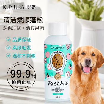 Keyouran pet dog shower gel cleansing and protecting two-in-one antibacterial deodorizing smooth hair dog shampoo 60ml apple fragrance