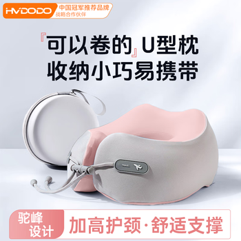 Huiduoduo u-shaped pillow car long-distance cervical vertebra pillow neck scarf office cervical vertebra corrector folding compression shoulder pillow children
