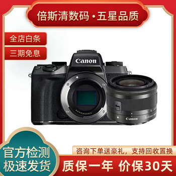 Canon eos m3 m5 m50 second generation m6 m100 m200 entry-level student travel second-hand mirrorless camera canon m5+15-45 set with wifi 99 new