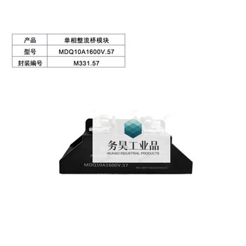 Single-phase rectifier bridge 100a 200a mdq100-16 mdq300a400a500a1600v bridge rectifier mdq10a1600v.57 new m331.57 seal