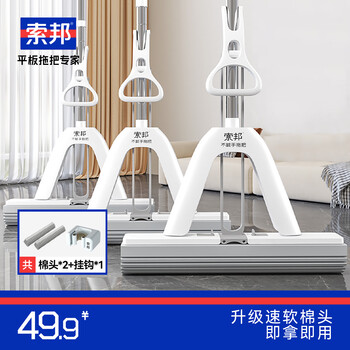 Sorbonne collodion mop 38cm2 cotton head household one-mop clean hand-washable lazy mopping artifact absorbent sponge mop