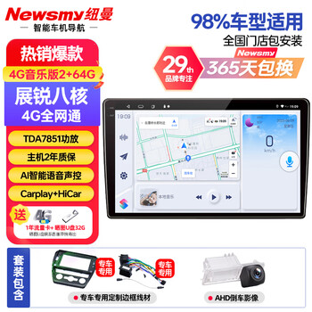 Newman (newsmy) toyota corolla ralink vios camry rav4 rongfang car central control large screen navigation all-in-one machine