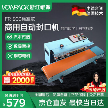 Vonpack sealing machine, fully automatic and continuously capable of marking production date, cooked food, rice, moon cakes, pastries, food, tea, household and commercial use, fr900 standard model