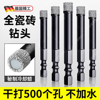 Meschute german tile punch drill bit glass hole opener marble special dry drilling without adding water tile diamond drill upgraded hexagonal handle 6+8 two